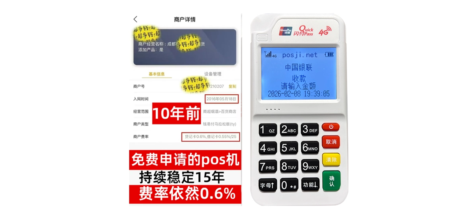 资兴个人POS机办理免费领取攻略，费率低到让你惊喜，秒到账提现无忧